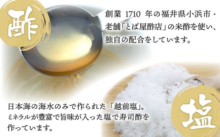 贅沢なご褒美寿司 若狭ぐぢ昆布〆寿司 [B-013021] / タイ 甘鯛 香魚 高級 押し寿司 海鮮 福井県産米 懐石料理 冷蔵配送 四季食彩 萩 送料無料 鯛 たい アマダイ 尼鯛 押し寿司 寿司