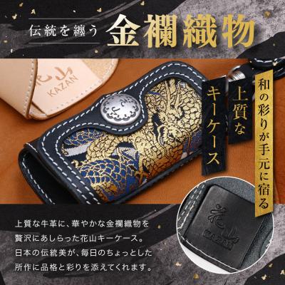 ふるさと納税 京都市 【デグナー】花山レザーキーケース [K-6K] 京桜 ブラック|京都 バイクギア 人気ブランド |  | 01