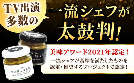 広島産牡蠣の洋風リエット6個セット（2種×3個） かき カキ グルメ パテ おつまみ 簡単 ギフト 江田島市/e's[XBS031]