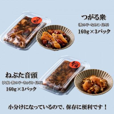 ふるさと納税 青森市 つがる衆・ねぶた音頭セット　160g×6P【ポートの惣菜】 |  | 01