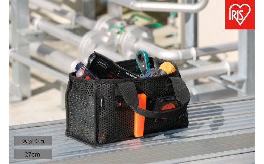 メッシュツールバッグ ボックスタイプ TLB-B27 ブラック