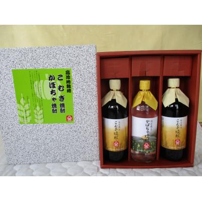 ふるさと納税 白石市 珍しい「こむぎ焼酎」2本と「かぼちゃ焼酎」1本〔12〕