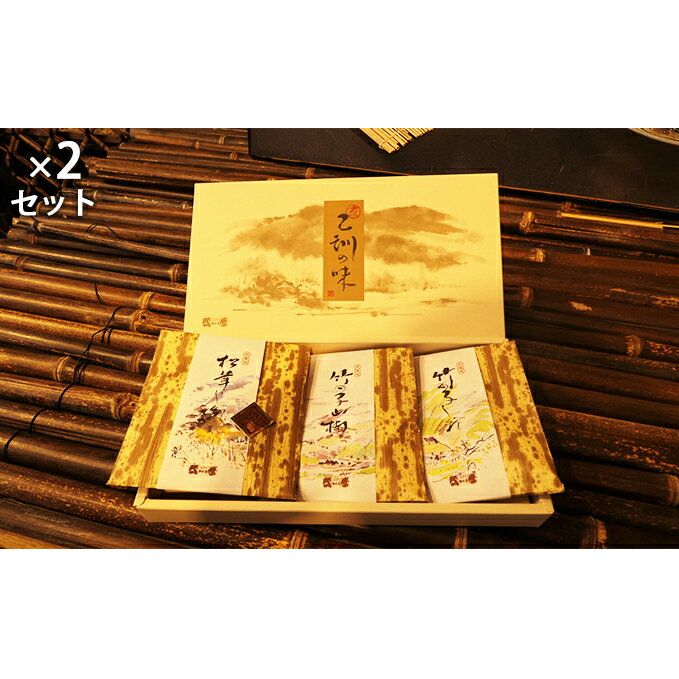 【ふるさと納税】佃煮 乙訓の味 詰め合わせ 3種類×2セット 松茸しぐれ 竹の子しぐれ 竹の子山椒 つくだ煮 松茸 赤かぶ タケノコ 野菜 惣菜 おつまみ　お届け：12月下旬以降のお申し込みは2026年2月以降順次発送