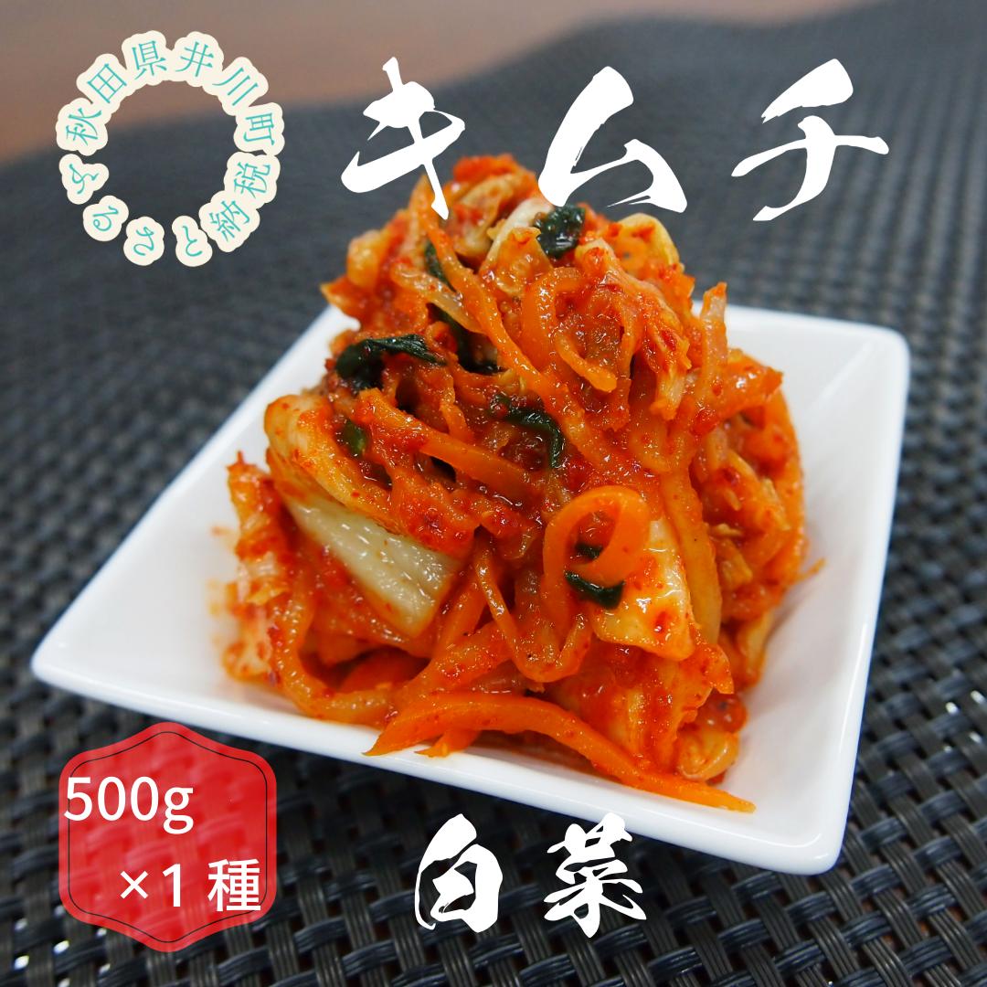 
親がだのキムチ　白菜　500g
