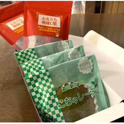 ふるさと納税 城里町 和紅茶とこちゃレーヌ3個セット