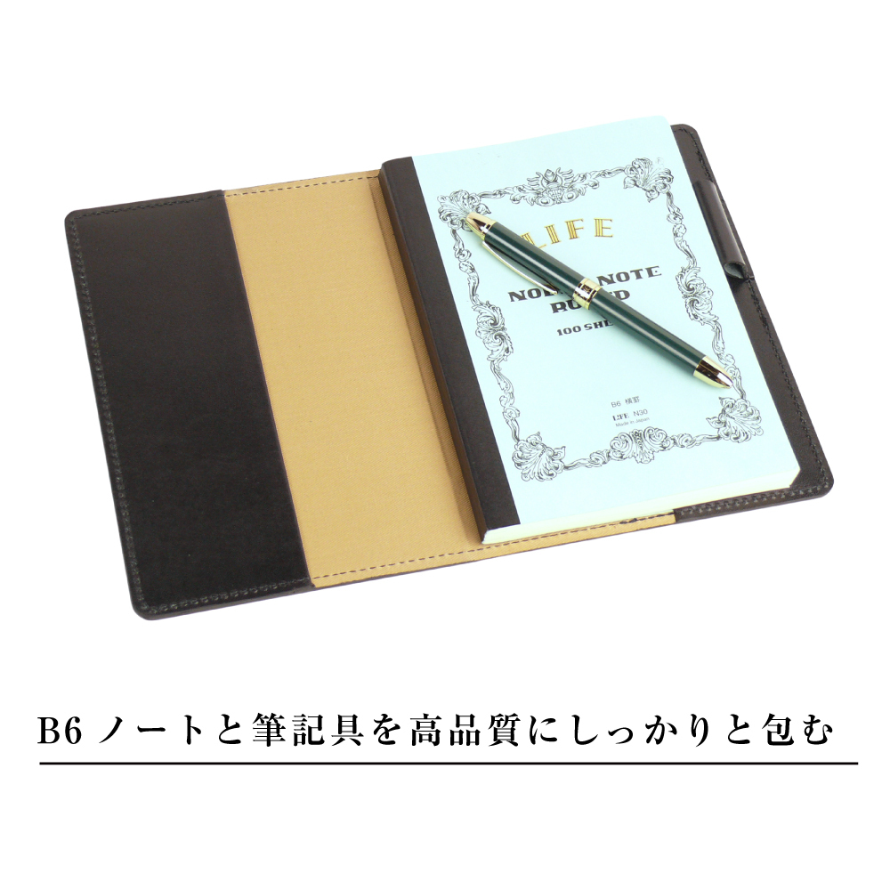 【革製ノートカバー・Ｂ６サイズ】（ブラック）_イメージ3