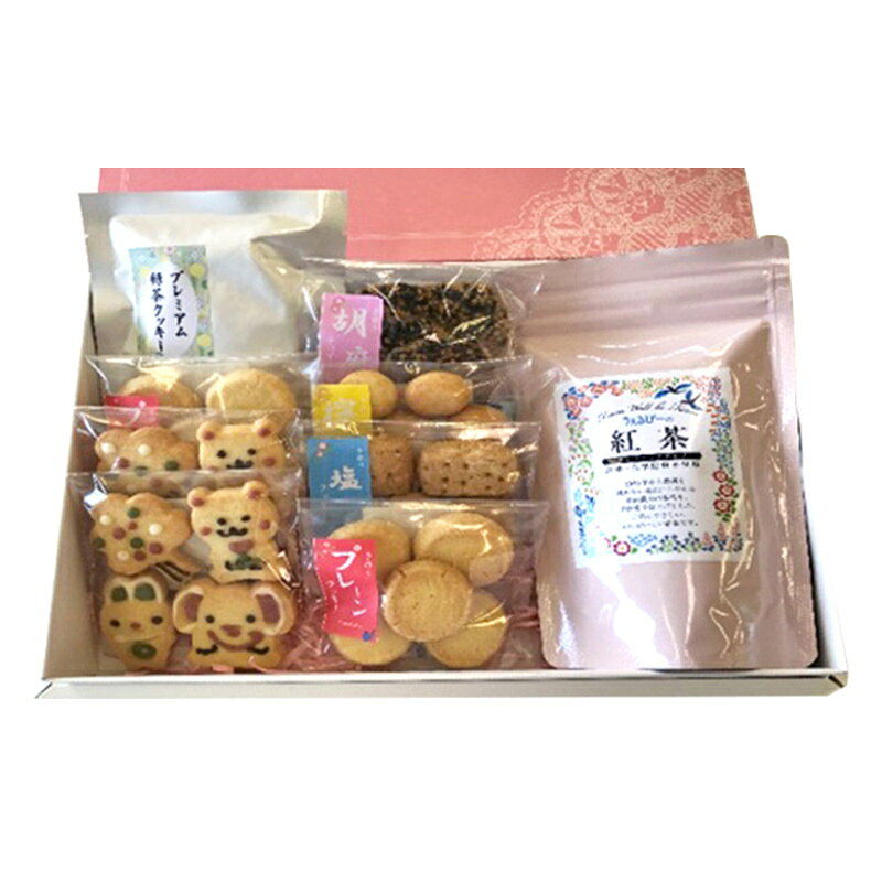 【ふるさと納税】お菓子 農薬 16個入り 6個 2個 化学肥料不使用の紅茶にぴったりなクッキーセット スイーツ ティーパック 手づくりクッキー アイシングクッキー 静岡県島田市