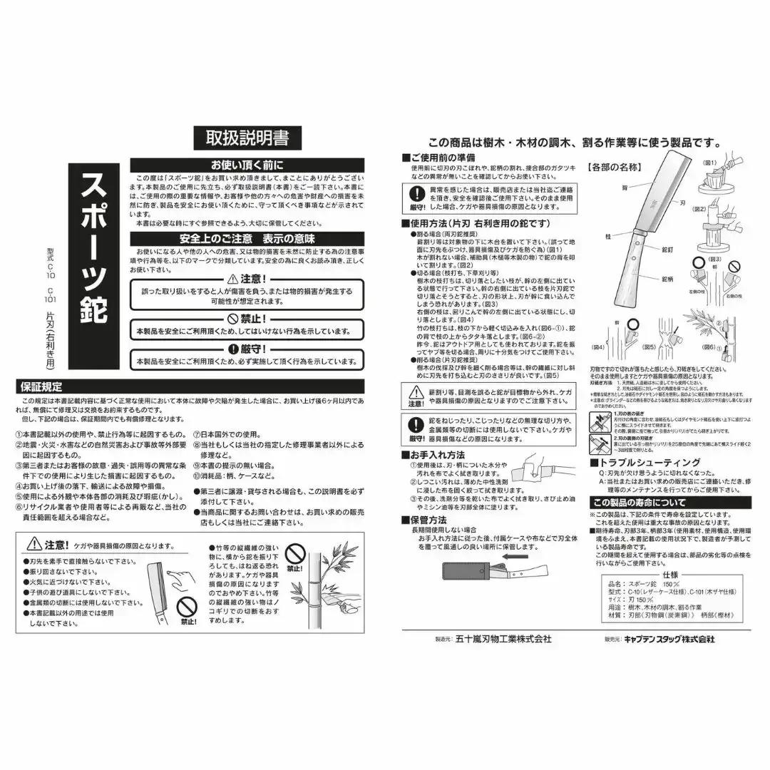 キャプテンスタッグ×鋼典 スポーツ ナタ 木サヤ付 薪割り 焚火 燕三条 アウトドア用 防災用品 【025S010】