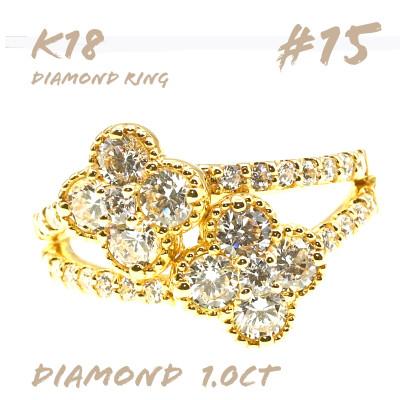 ふるさと納税 笛吹市 K18 1.0CT クローバー ダイヤモンドリング RDR-6253 #15