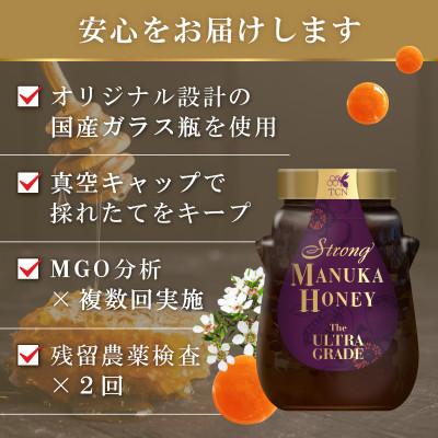 ふるさと納税 和泉市 【実測値MGO1530】ストロング マヌカハニー 500g ウルトラグレード 特別採取品 |  | 03