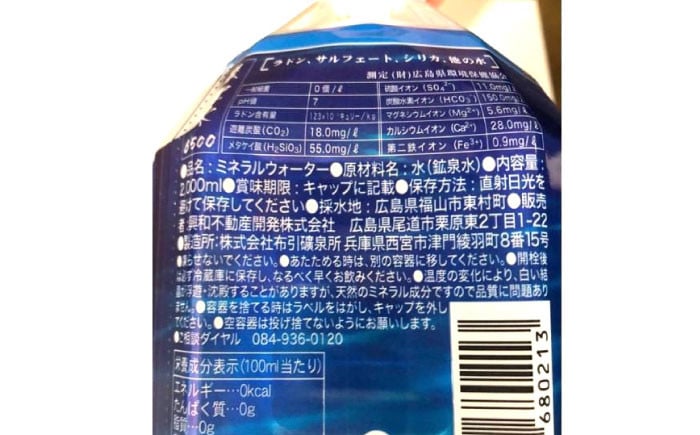 モンドセレクション金賞受賞 水 2リットル 2l ペットボトル シリカ