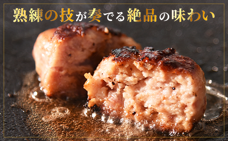 ＜国産パンチェッタ入りハンバーグセット＞8個 国産 豚肉 牛肉 鶏肉 塩漬け熟成 ハンバーグ 加工品 惣菜 洋風惣菜 洋食 おかず お弁当 ジューシー プレゼント 贈答品 贈り物 ギフト 個包装 小分