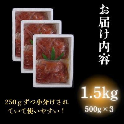 ふるさと納税 大川市 博多優美堂 訳あり【氷温熟成 博多辛子明太子】無着色切子(切小)1.5kg(250g×6)(大川市) |  | 01