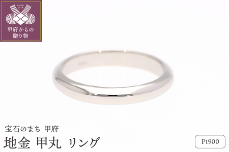 Pt900 地金（甲丸）リング 224259