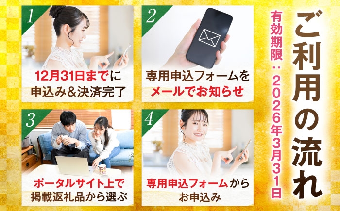 あとから寄附 あとからギフト 選べる寄附