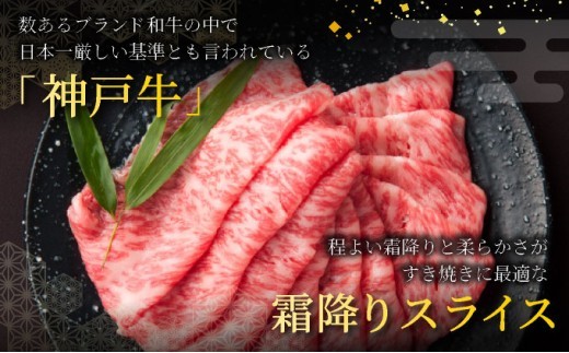 神戸牛 霜降り 食べ比べ セット（カタロース ・ ウデ）1kg【あしや竹園】牛肉 黒毛和牛 スライス すき焼き しゃぶしゃぶ ギフト 贈答用 肉 お肉 霜降り 芦屋市 芦屋 兵庫