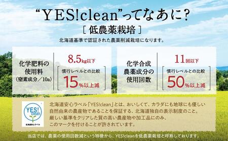 【令和６年産・無洗米・真空パック・低農薬栽培】あさひかわ産 ななつぼし ２kg×１袋_01808