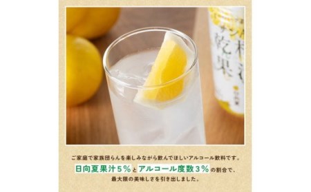 サンA 日向夏酎ハイ 「乾杯果汁」 缶 （350ml×24本）アルコール飲料 酒 お酒 チューハイ リキュール 度数３%