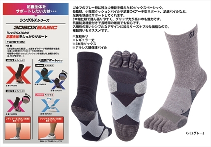 【 支える一足 】 ブリヂストンゴルフ シングルX 3Dソックス ベーシック 5本指タイプ グレー 靴下 ソックス 