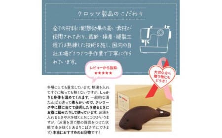 クロッツやわらか湯たんぽ/アザラシタイプ（ブラウン）    _10103Z-2