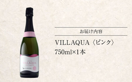 ワイン VILLAQUA ピンク [APAZ145] スパークリング ワイン