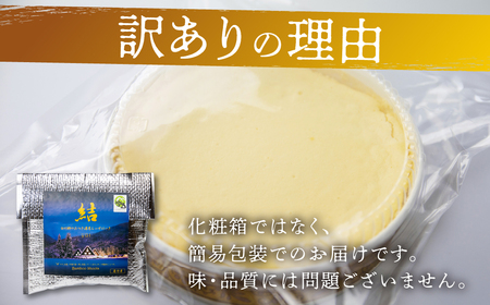 やみつき濃厚チーズケーキ『結』5号 直径15cm 400g 白川郷 お土産 ベイクドチーズケーキ 手作り スイーツ 手土産 お菓子 お取り寄せ チーズケーキ ホールケーキ 簡易包装 訳あり 訳アリ 1