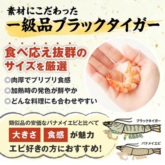 むきえび ブラックタイガー 特大 1kg / 1.1-15