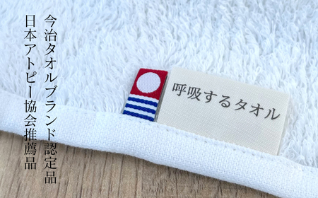 【 今治タオル 】 呼吸するタオル　バスタオル 1枚（ホワイト）