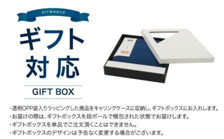 エアウィーヴ 座布団 ギフトBOX仕様 ネイビー クッション
