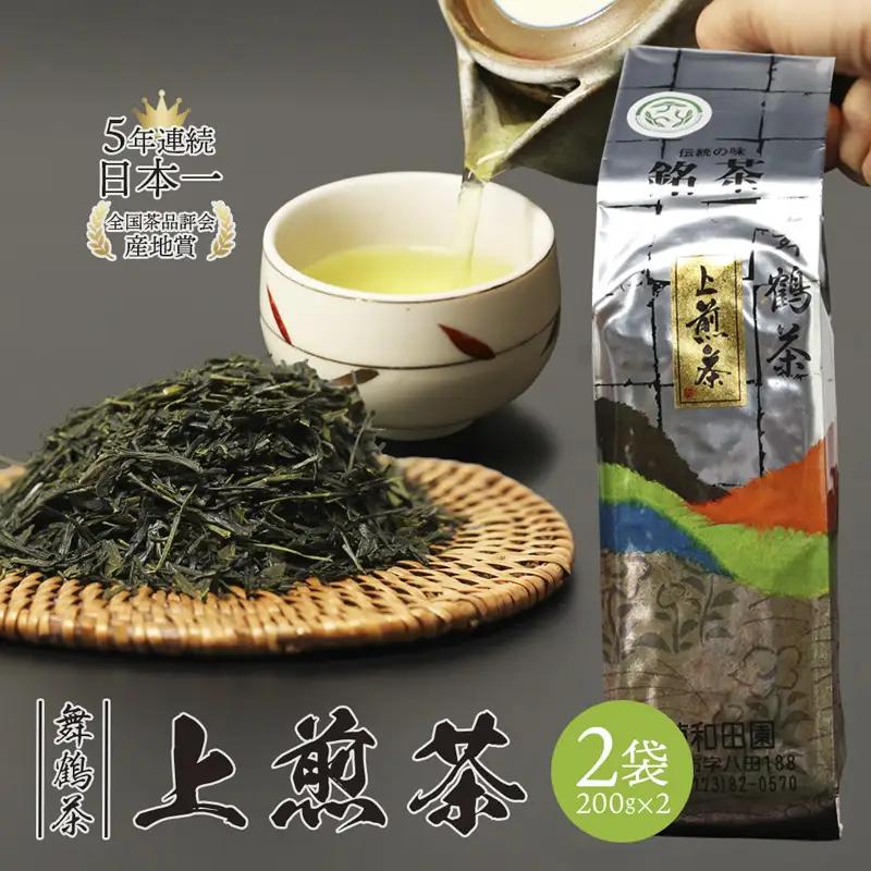 舞鶴茶 上煎茶 2袋 400g /200g×2 | 緑茶 茶葉