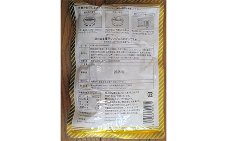 山形のいも煮 内陸味（醤油味・牛肉入り）2袋と庄内味（味噌味・豚肉入り）2袋 食べ比べセット F2Y-3834