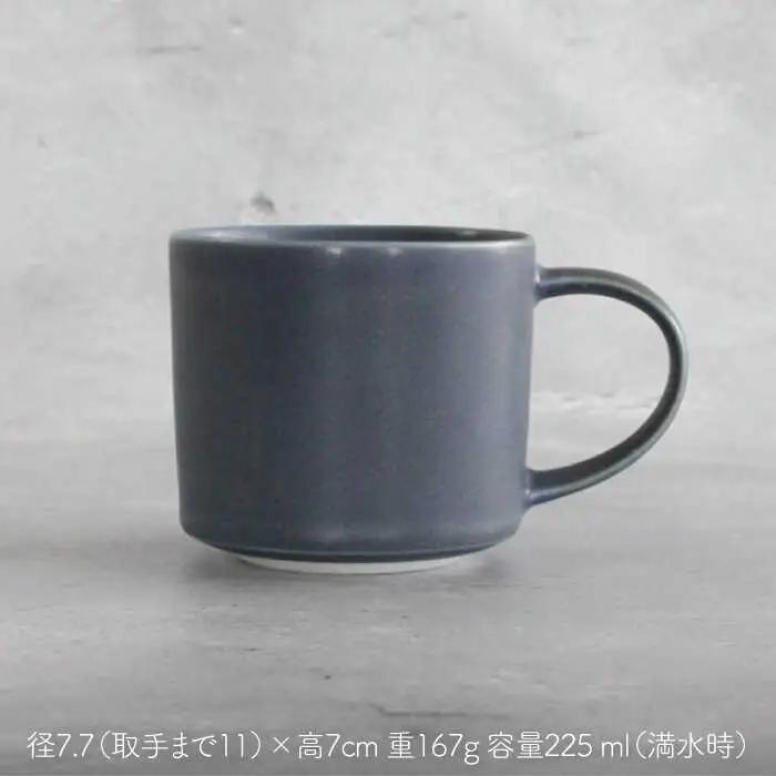 【波佐見焼】Naturalシリーズ マグカップ M 2個セット (ネイビー） マット【光春窯】[XD98] 波佐見焼
