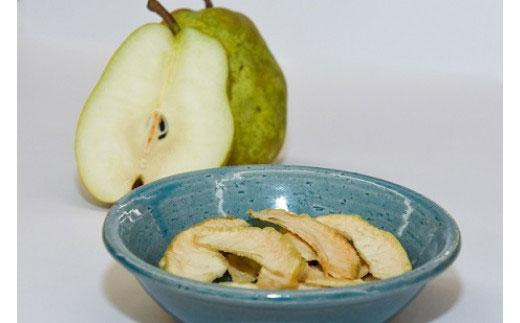 【先行予約】【 無添加 自家製 】ドライフルーツ ラ・フランス 20 g × 5 パック