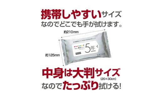【7days,防災ウェット 5年保存対応】【大判 20枚(40個)】バラベンフリー アルコールタイプ 大容量 災害 備蓄 ローリングストック 防災グッズ 備蓄用 日用品 消耗品 ウェットティッシュ ウ