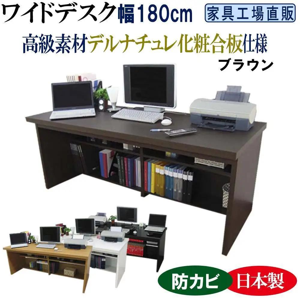 【ブラウン】ワイドデスク 幅180cm ※デスク単品