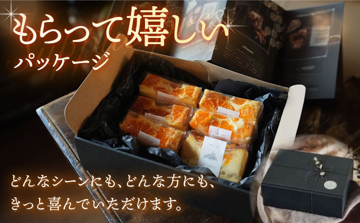 西海 みかん の チーズ ケーキ 6個 ＜自然と暮らす　ぐりーん＞ [CEM007] みかん チーズケーキ ケーキ 贈答 ギフト プレゼント 誕生日 記念日 贈り物 スイーツ お菓子 おしゃれ かわい