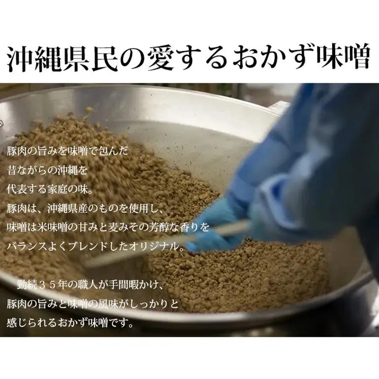 県民が愛する沖縄豚肉みそ 6個セット ご飯のお供 肉味噌 沖縄豚肉みそ うま辛 おにぎりの具 赤マルソウ 肉みそ 油みそ おかず味噌 ご当地 お取り寄せグルメ おにぎり 豚みそ 沖縄 お土産 あんだん
