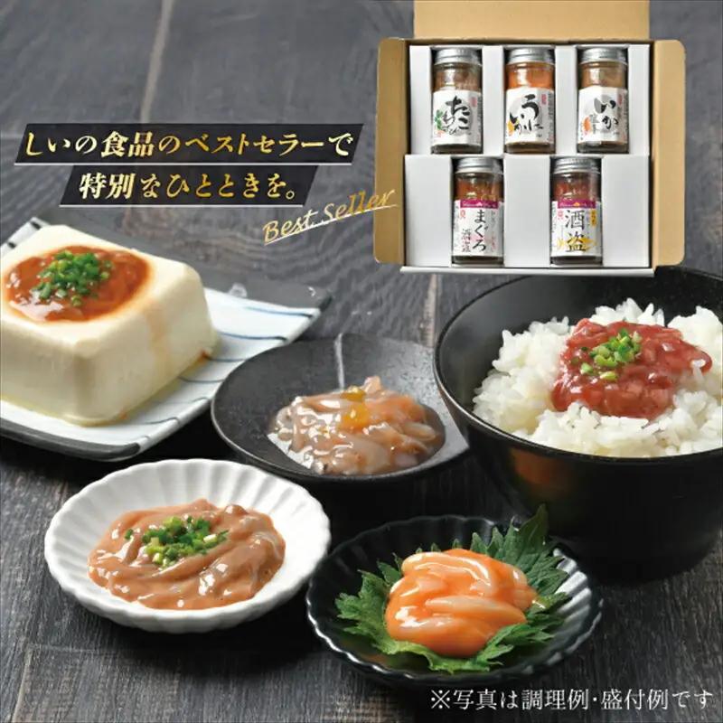 しいの食品　特選5本セット【家庭用 自宅用 贈答品 贈答用 ギフト ビール お取り寄せ 御中元 お中元 お歳暮 父の日 母の日 贈り物 日本酒 焼酎 神奈川県 小田原市   おつまみ おつまみ】