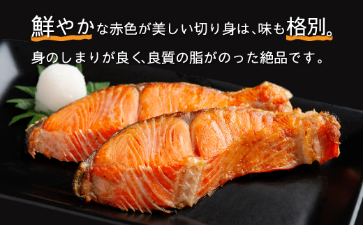 北海道福島町加工 紅鮭切り身 約800g（12切） 4パック小分け 真空パック FKI014