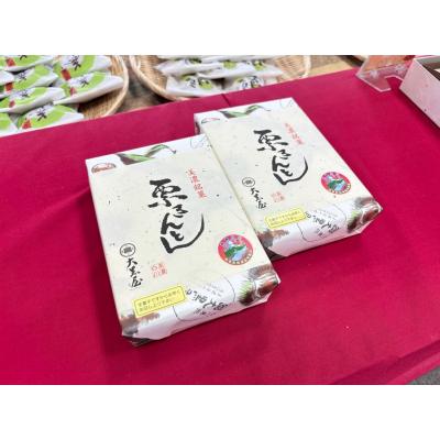 ふるさと納税 白川町 大黒屋　栗きんとん |  | 01