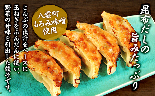【食感と昆布だしにこだわり】 【2回定期便】お酒によく合う味噌餃子40個(10個×4箱) ※沖縄・離島への配送不可
