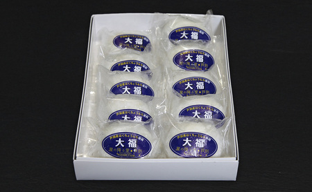 大福 10個 セット 詰め合わせ 芦別産はくちょうもち使用 大福餅 和菓子 お菓子 菓子 お茶菓子 おやつ お茶請け 餅菓子 もち菓子 和菓子セット 北海道 芦別市