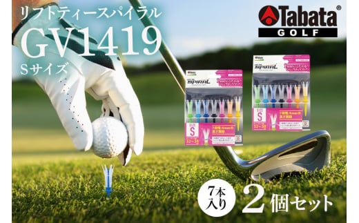 タバタ Tabata リフトティースパイラル GV1419 Sサイズ×2個セット ゴルフ ゴルフ用品 ティー ゴルフティ ショートティー Golf Tee ツアーティー TOUR TEE ゴルフティー スポーツ 茨城県 ho1343