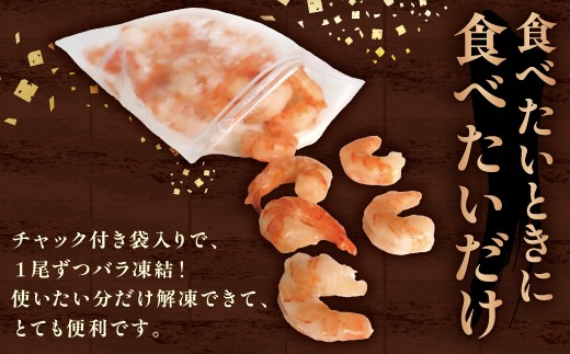 順次出荷 【訳あり】えび ブラックタイガー 冷凍 むきえび 2.4kg下処理済み［えび エビ 海老 チャック付き 下処理不要 大型 2026 登別市］