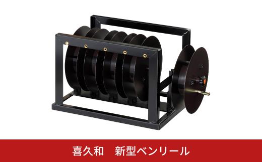 新型ベンリール 盆栽 針金 銅線 アルミ線 巻き取りリール 整枝 [喜久和] 【121S020】