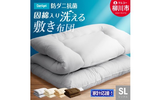 福岡県産 防ダニ抗菌敷布団 敷布団 シングルロング 中わた増量 約3.1kg 家計応援 防ダニ・抗菌  日本製  洗濯可 選べるカラー 布団 ふとん 寝具