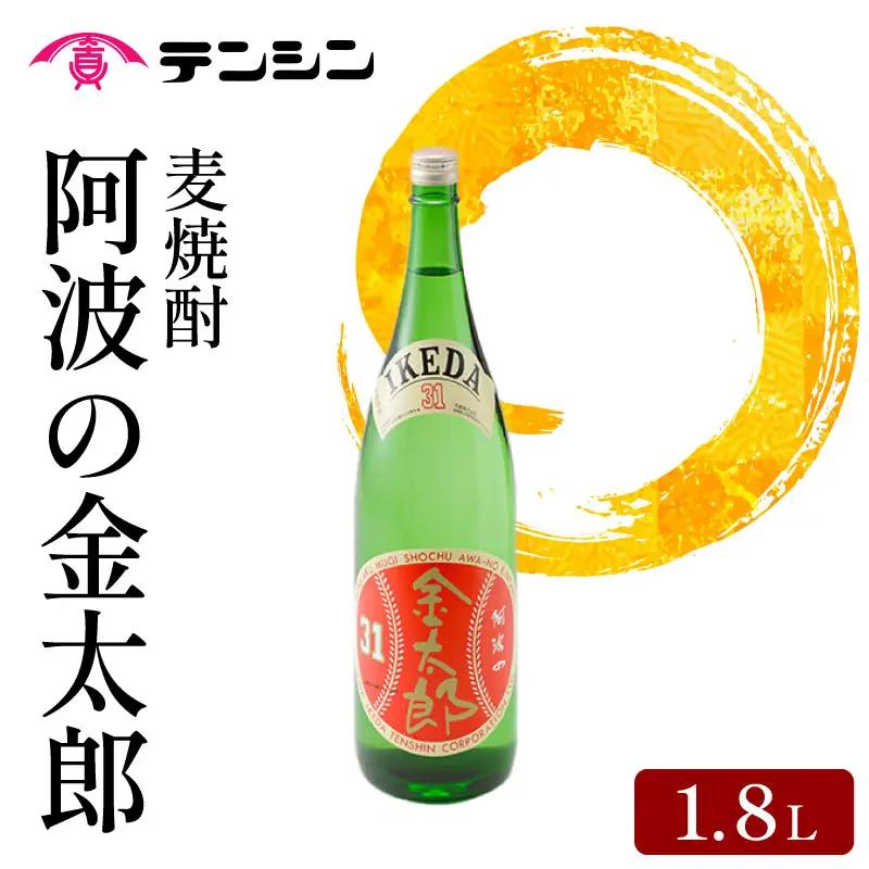 麦焼酎 1800ml 阿波の金太郎 水野雄仁 読売 巨人 アルコール31度 池田高校 【 麦焼酎 】