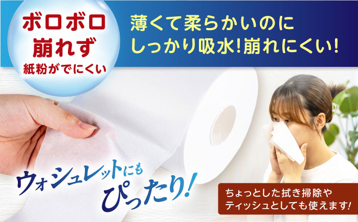 【2ケース】3倍長持ち トイレットペーパー サンハニー (無地ホワイト) /トイレットペーパー シングル パルプ バージンパルプ100% 省スペース トイレットペーパーシングル 【機能素材株式会社】 