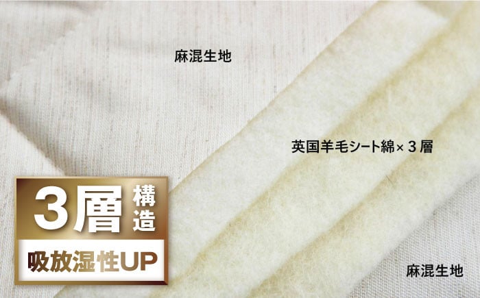 爽やかウールベッドパッド （シングルサイズ）羊毛 ベッドパッド シングル 寝具