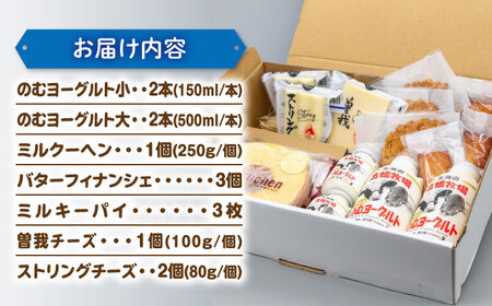 ミルク工房 ギフト セット 詰め合わせ 贈答 プレゼント バームクーヘン クッキー ヨーグルト チーズ 冷蔵配送 乳酸菌 北海道  [AJAI013]